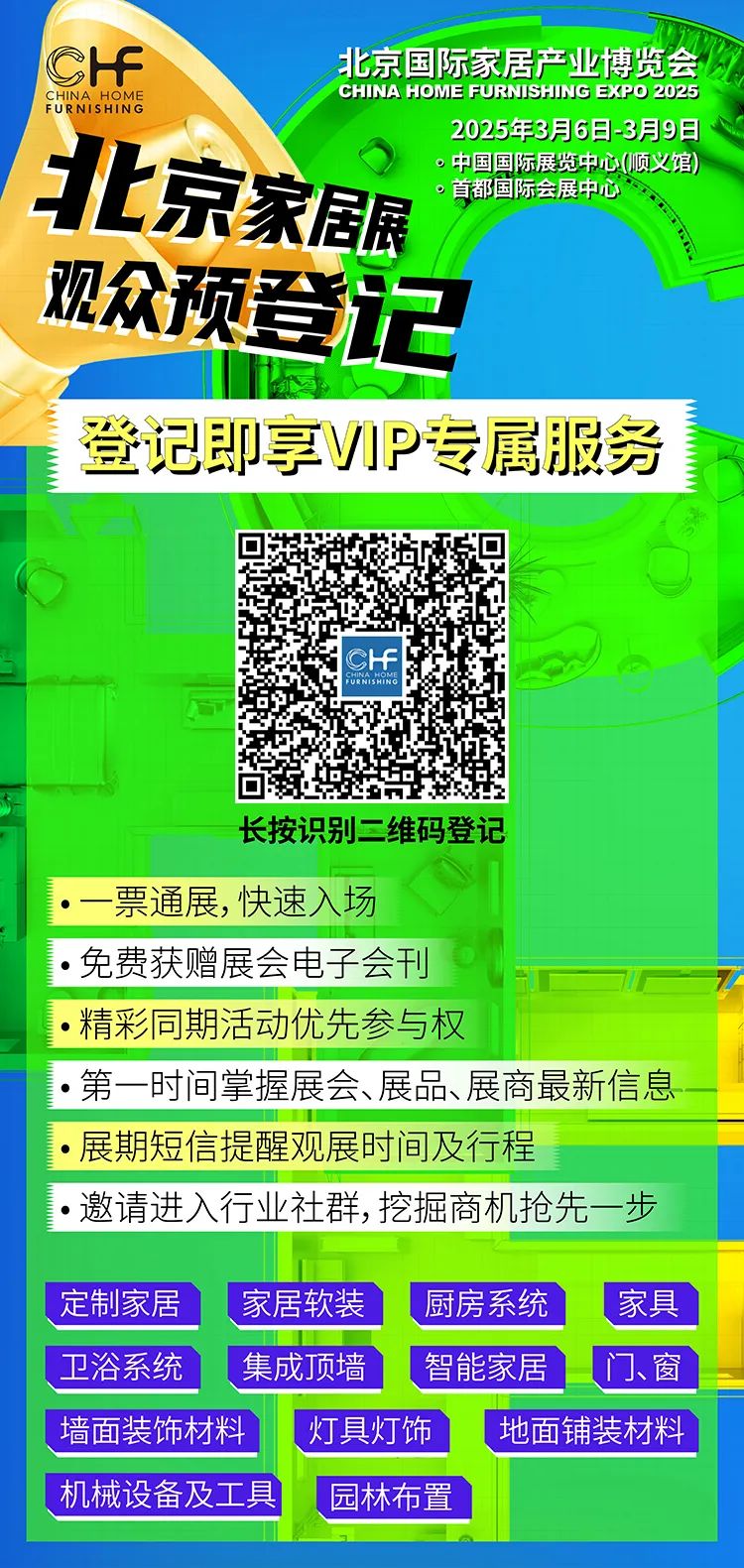 革命三月北京家居展布局全产业生态链！AG真人澳门百家家乐从建材基底到空间(图9)